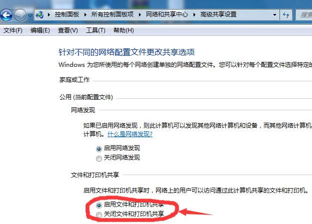Win7ϵͳ���緢���޷��򿪵�ԭ�򼰴����취