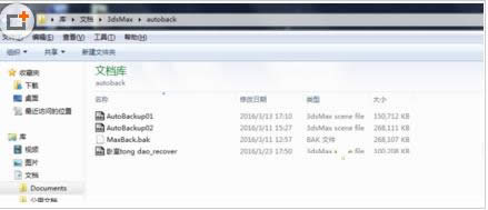 ����3DMAX�ļ���ʧ�ܵ��޸����ɽ���