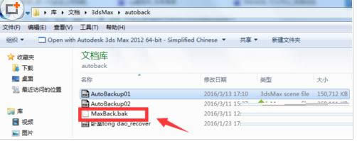 ����3DMAX�ļ���ʧ�ܵ��޸����ɽ���