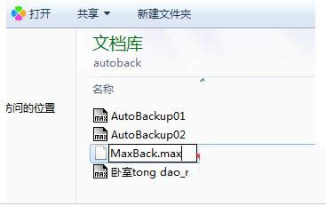 ����3DMAX�ļ���ʧ�ܵ��޸����ɽ���