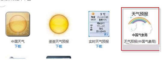 Win7��������С����ʹ�ò��˵Ĵ�������