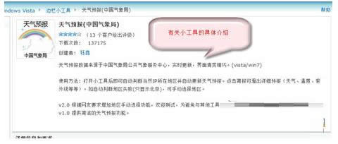 Win7��������С����ʹ�ò��˵Ĵ�������