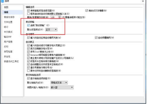 ����WPS���ֱ༭�м��㼴�书�ܵ���������