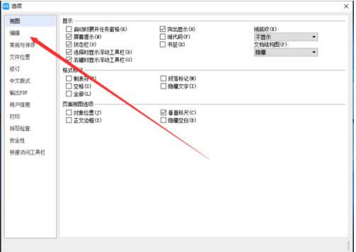 ����WPS���ֱ༭�м��㼴�书�ܵ���������