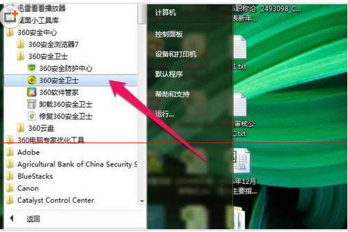 ����360��������ģʽ��Ϊ�Զ������Ĳ�������