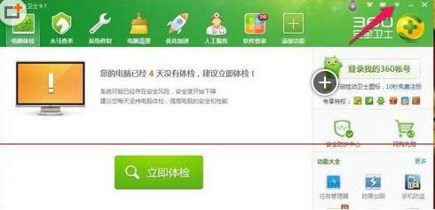 ����360��������ģʽ��Ϊ�Զ������Ĳ�������