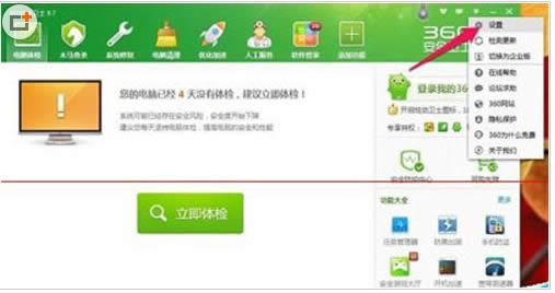 ����360��������ģʽ��Ϊ�Զ����������ð취