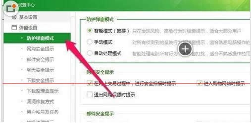 ����360��������ģʽ��Ϊ�Զ������Ĳ�������