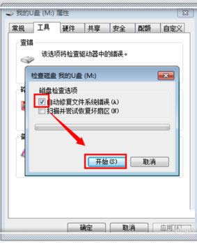 Win7/8ϵͳU����ʾλ�ò����õĽ������