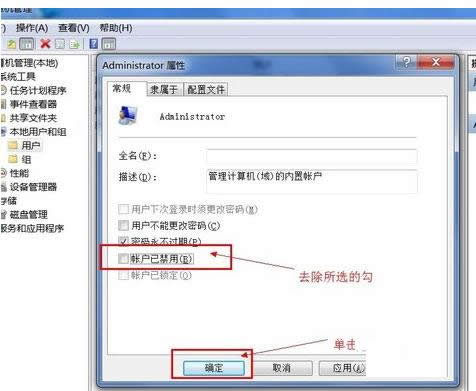 ����ԱȨ����ô��ȡ��Win7��ù���ԱȨ�޼���