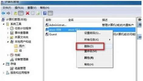 Win7����Ա�˺ţ�administrator��ɾ�����ɷ���