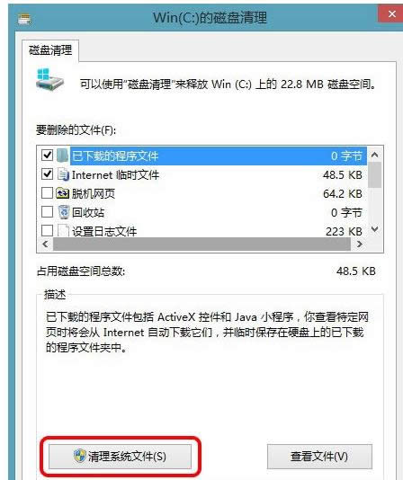 ��װWin7/8ϵͳ��Windows.old�ļ�����ôɾ��