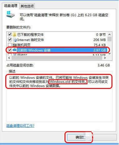 ��װWin7/8ϵͳ��Windows.old�ļ�����ôɾ��