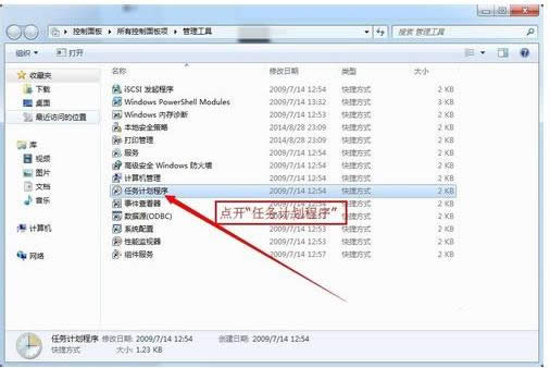 Win7����windows��⵽һ��Ӳ������Ĺرռ���