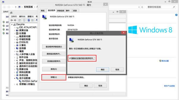 Win7/8��װ����NVIDIA�Կ�������ԭ��������