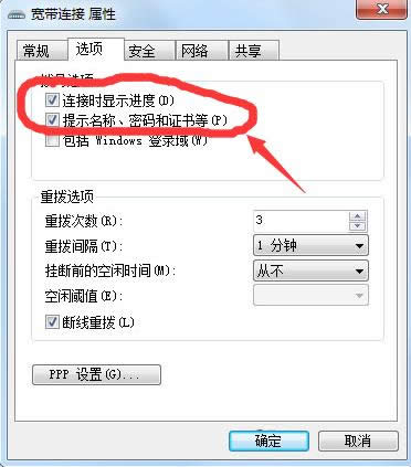Win7���Կ������ӽ��治��ʾ���ȵĽ������
