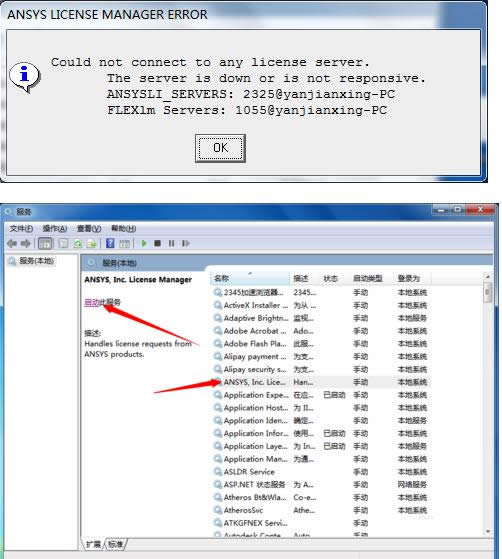 Win7/10ϵͳAnsysֹͣ�����򲻿��Ĵ�������