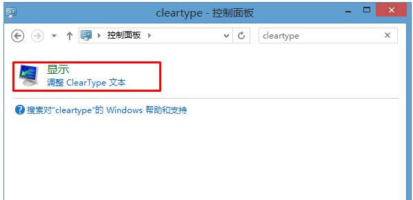 ����ClearType���ܽ��Win8.1��������ģ������
