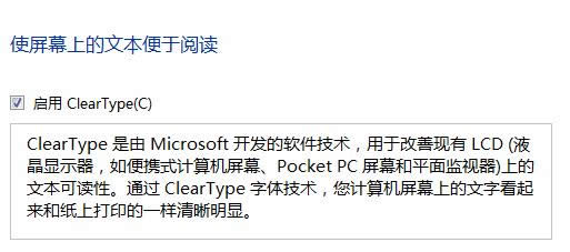 ����ClearType���ܽ��Win8.1��������ģ������