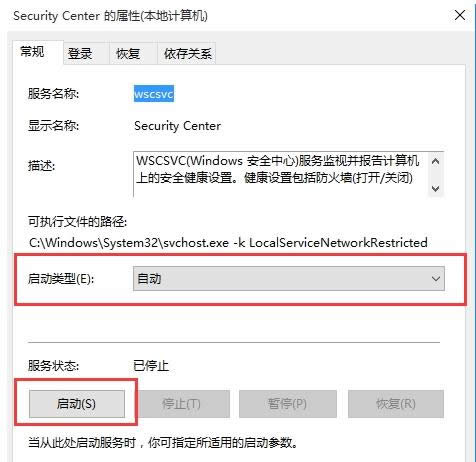 Win10��������windows��ȫ���ķ���Ĵ�������