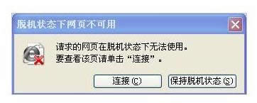 ���Դ���ҳ��ʾ�ѻ�״̬����ҳ��������ô��