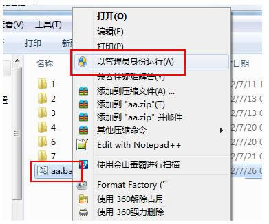 Win7ϵͳ����ģʽ��ô�رգ����ֹرշ�������
