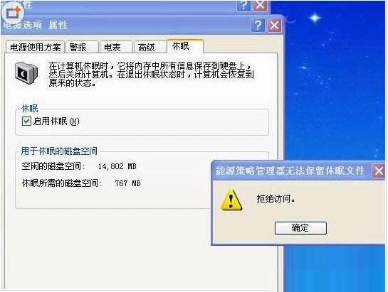 XP��������ʱ��ʾ�ܾ�������ô�죿�������ɷ���