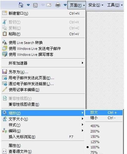 XP/Win7/8/10�����š��Ŵ�ͻָ���ҳ����̳�