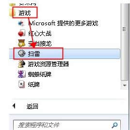 Win7ϵͳ�Դ���ɨ����Ϸ�򲻿��Ĵ�������