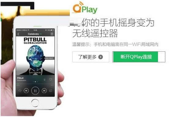 �ֻ�����ң�ص������ֲ���������Qplay����