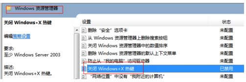 Win7/8ϵͳwindows�ƶ������޷��򿪵Ľ������
