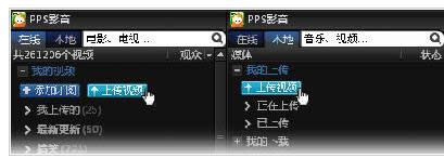 WinϵͳPPSӰ����Ƶ�ϴ��̳̣�ͼ�ģ�