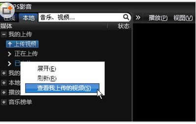 WinϵͳPPSӰ����Ƶ�ϴ��̳̣�ͼ�ģ�