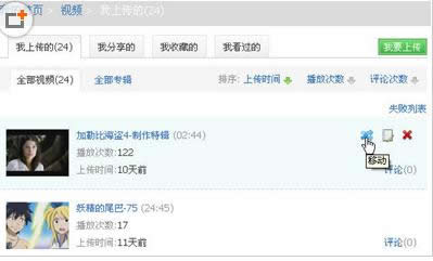 WinϵͳPPSӰ����Ƶ�ϴ��̳̣�ͼ�ģ�