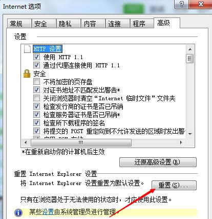 Win7ϵͳIE��ʾҳ���г����Ҳ���Ԫ�صĴ�������