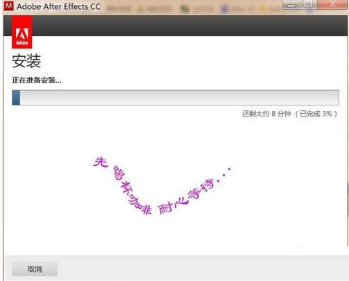 Win7ϵͳAfter Effects CC������װ�̳̣�ͼ�ģ�