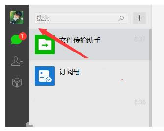 Win10电脑怎么安装微信聊天功能?安装教程分享