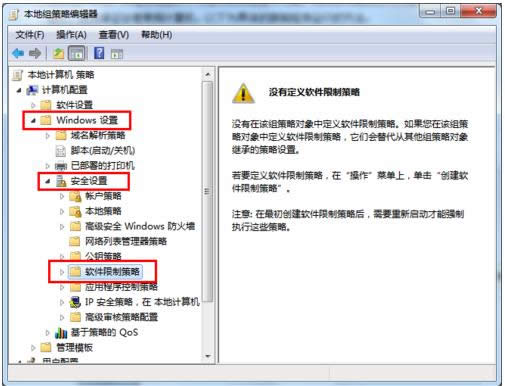 Win7����ĳ�������з����Ա���ȫ��ô������