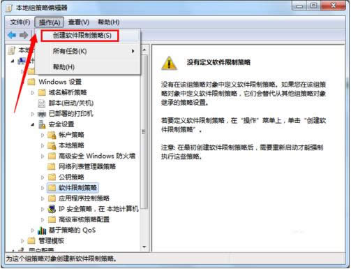 Win7����ĳ�������з����Ա���ȫ��ô������