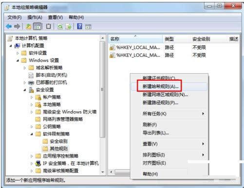Win7����ĳ�������з����Ա���ȫ��ô������