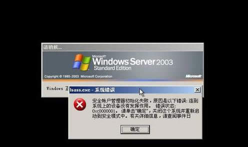 ������ʾLsass.exeϵͳ������ô���£�