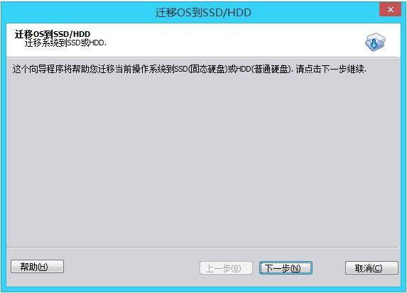 Win7/Win8��ϵͳǨ�Ƶ�SSD��̬Ӳ�̵Ĳ�������