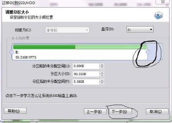 Win7/Win8��ϵͳǨ�Ƶ�SSD��̬Ӳ�̵Ĳ�������
