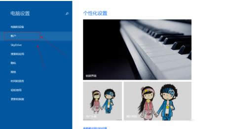 ����޸�Win8ϵͳ΢���˻������룿