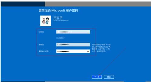 ����޸�Win8ϵͳ΢���˻������룿