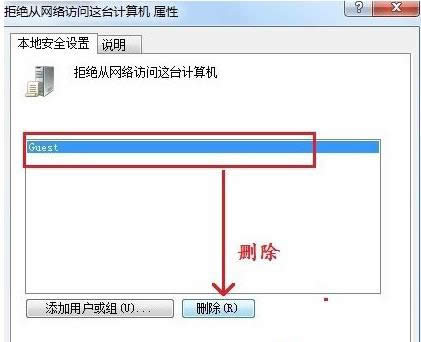 电脑访问局域网共享提示没有权限一招制胜