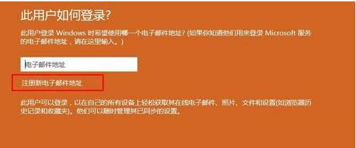 ʹ��Win8.1�������Ϊ΢���˻����Ĵ�������