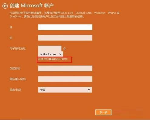 ʹ��Win8.1�������Ϊ΢���˻����Ĵ�������