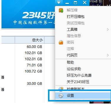 Win7�Ҽ��˵���ѹѹ��������Ŀ̫��ĺϲ�����
