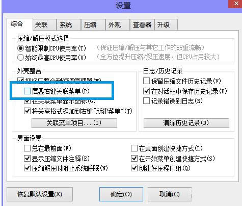 Win7�Ҽ��˵���ѹѹ��������Ŀ̫��ĺϲ�����